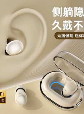 微型迷你蓝牙耳机2024新款无线工厂上班隐形最小久戴不痛适用华为