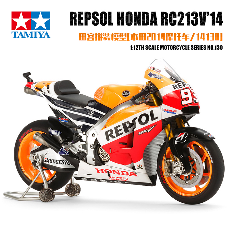 田宫 1/12本田Honda RC213V拼装摩托车模型14130 DIY模型摆件