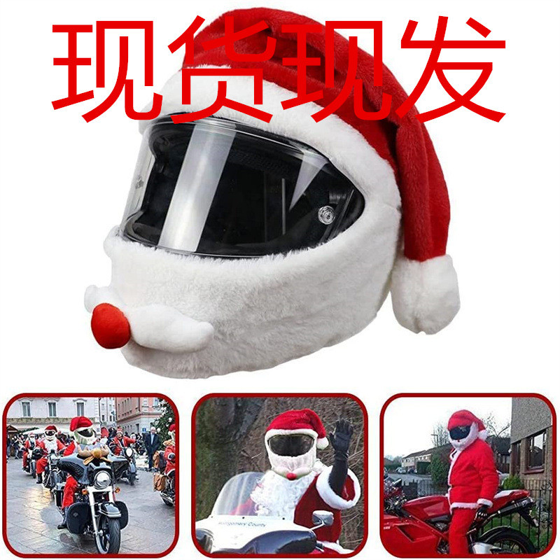新品摩托车头盔圣诞帽户外疯狂搞笑圣诞老人摩托车头盔罩 圣诞节