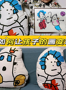 来图定制儿童画手绘卡通抱枕文创周边异形沙发靠垫毕业生日礼物