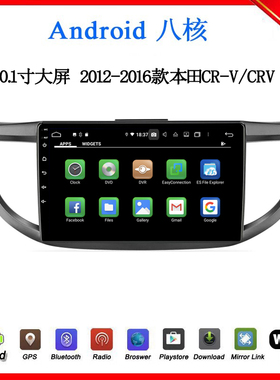 10.1寸2012-16款适用于本田CRV哥瑞jazz缤智CR-V安卓中控车载导航