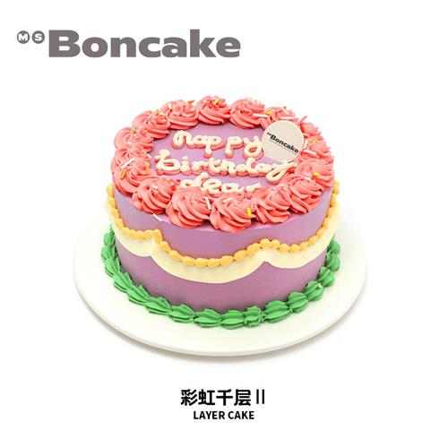 浓郁牛乳聚会生日蛋糕券【彩虹千层Ⅱ】上海同城配送MS BONCAKE