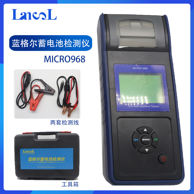 蓝格尔MICRO-968汽车蓄电池检测仪 中国重汽 一汽解放青岛 东风车