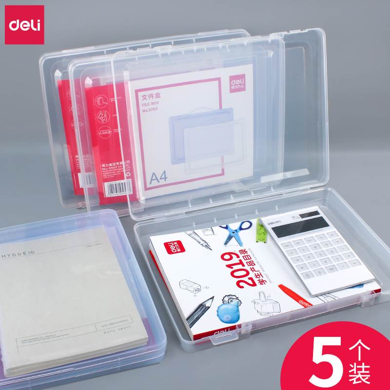 得力文件盒透明塑料档案资料盒多规格A4手提透明PP塑料试卷收纳盒