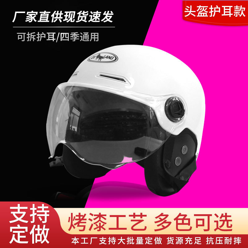 3c认证电动车摩托车头盔男女士夏季骑行夏天ccc安全帽电瓶车头盔