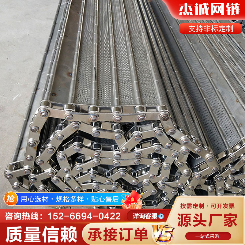 304不锈钢链板 链条式链板输送带金属传送耐高温烘干链板输送带