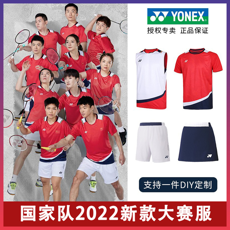 YONEX尤尼克斯羽毛球服2022新款中国家队大赛服国羽世锦赛 10490