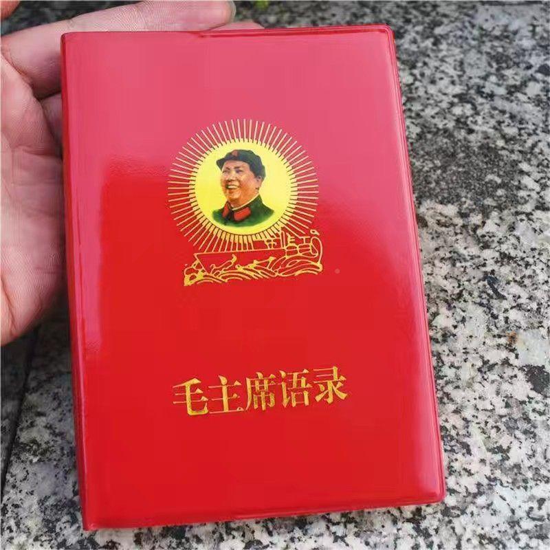 毛泽东语录老版66年完整版红宝书全集毛主著作红色伟人选集书