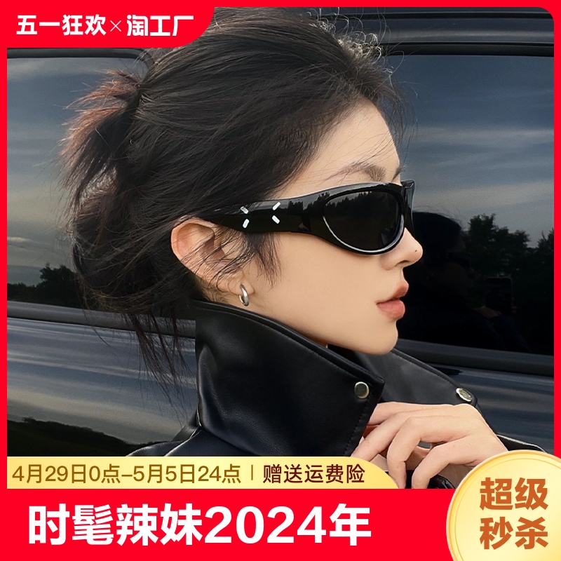 帕森墨镜女风2024年新款窄框骑行眼镜开车太阳镜圆脸飞行员方脸