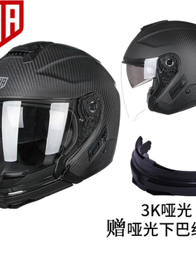 AVA C-air碳纤维复古摩托车机车骑行头盔组合盔