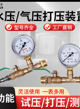 地暖打压工具试压测压测漏气压力表水管ppr管地热管接头打压接头