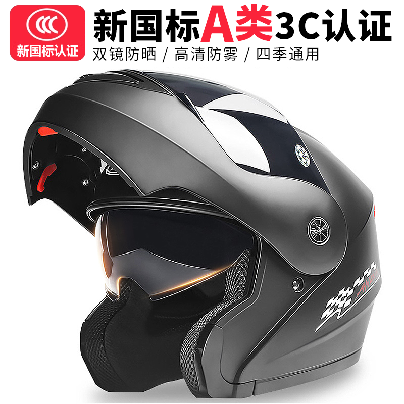 新国标3C认证电动摩托车头盔男女士揭面盔四季通用安全帽机车全盔