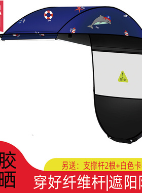 金狸电动雨棚车新款单独顶棚配件摩托车防雨防晒电瓶车遮阳罩伞顶