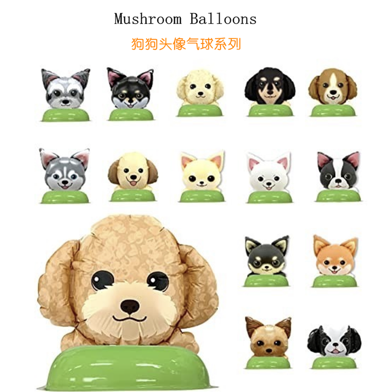 日本进口宠物狗狗Q版头像气球 迷你卡通生日拍照纪念装饰布置套装