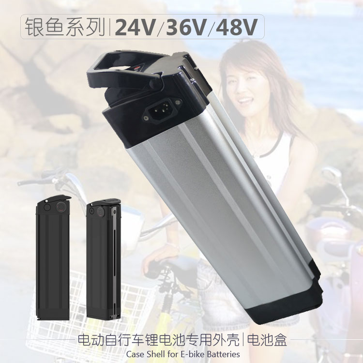 中顺芯电动自行车电池盒银鱼1 2号海霸龙马外壳24V36V48V带电量板