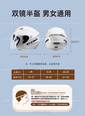 野马3C认证头盔男女电动摩托车电瓶双镜片四季国标安全帽A类半盔