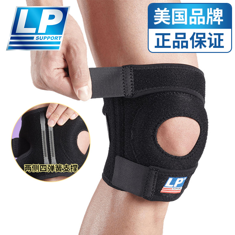 LP专业跑步篮球户外登山运动护膝男女半月板膝盖关节损伤固定护具