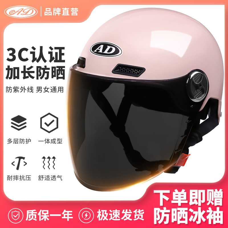 摩托车头盔 夏季 半盔