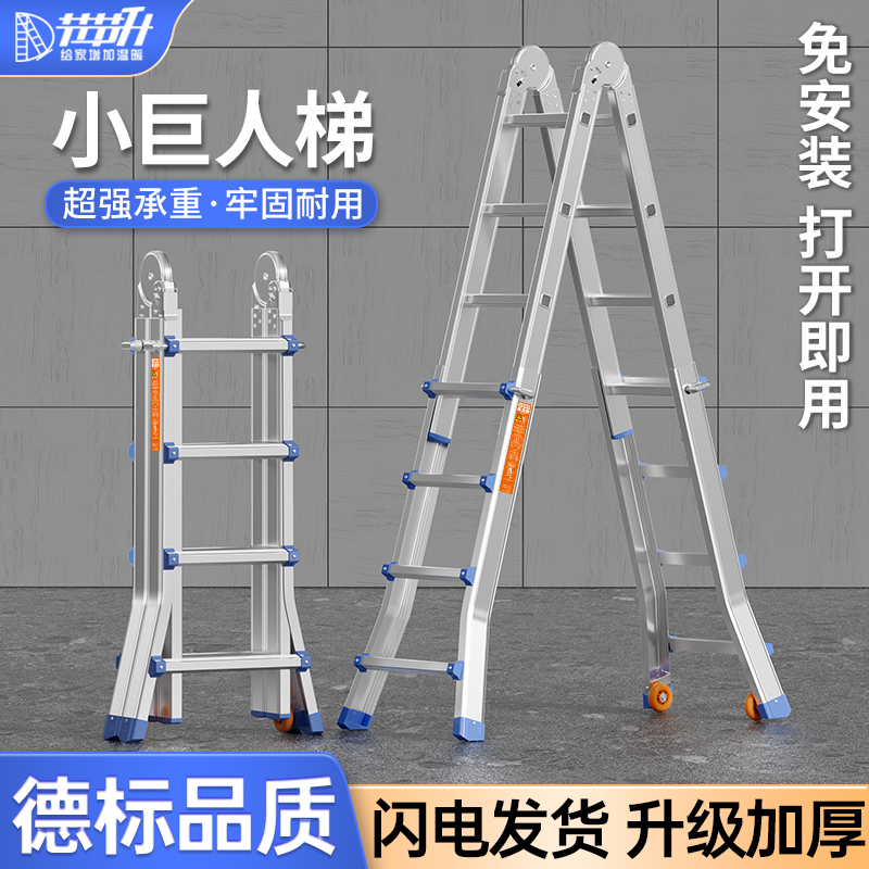 小巨人伸缩梯子家用多功能便携升降楼梯工程梯铝合金折叠梯人字梯