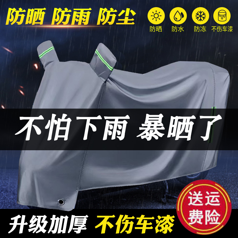 电动摩托车防雨罩电瓶车罩全罩盖布遮雨罩防晒车衣套遮阳罩子车罩