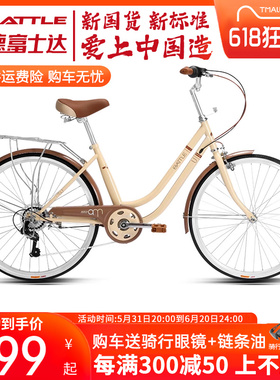 富士达自行车女式款24寸学生大人代步用轻便通勤车复古经典款单车