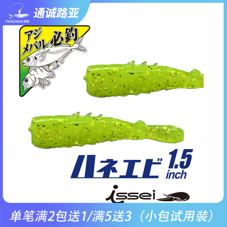 日本常吉海太郎蜜蜂虾软饵1.5寸根钓饵微物饵太阳鱼鲈鱼假饵