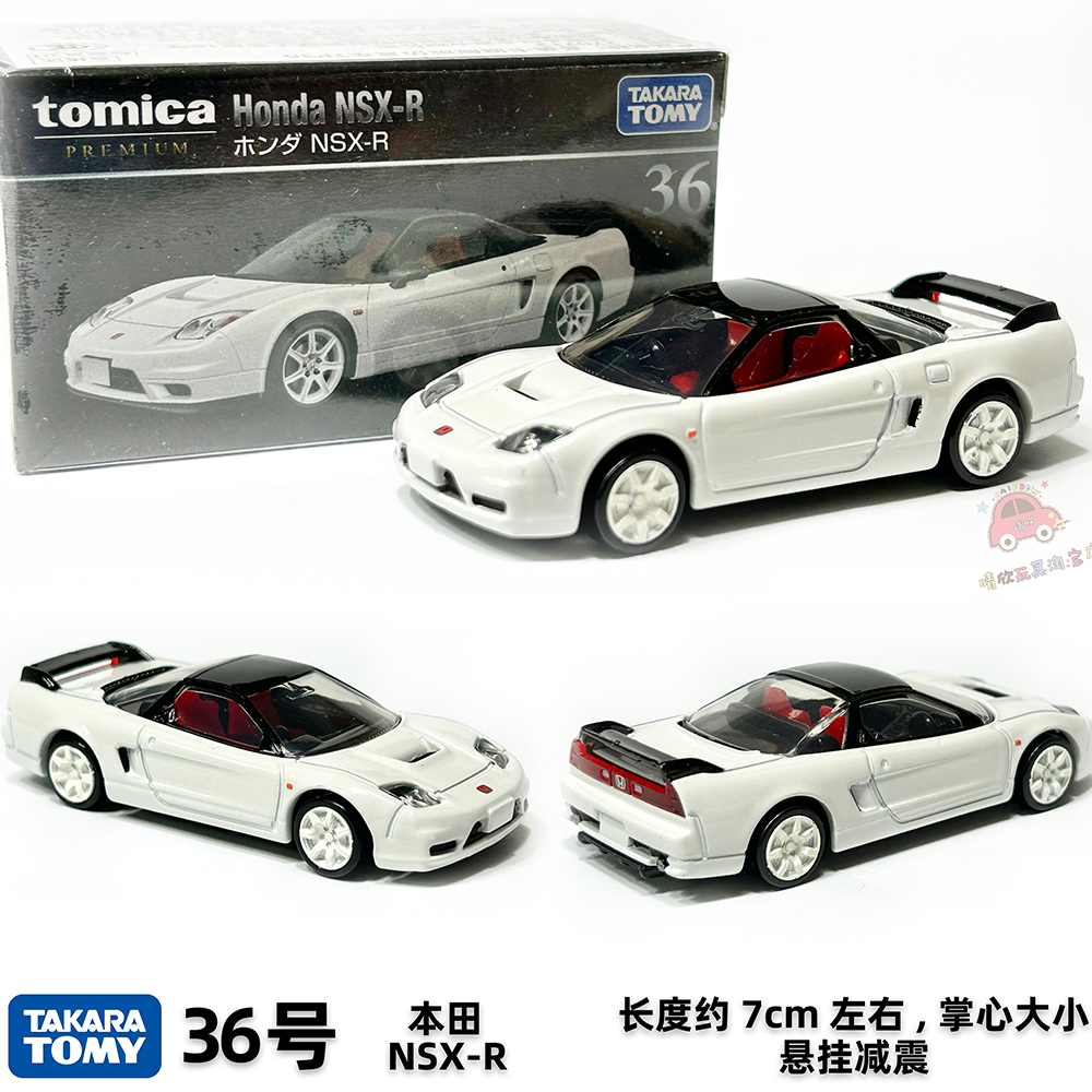 TOMY多美卡合金车TOMICA旗舰版新车黑盒TP36号初回本田 NSX-R跑车