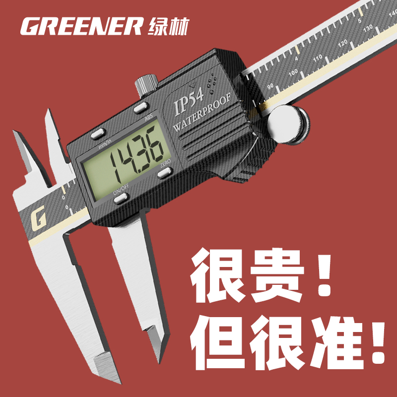 日本出口游标卡尺高精度工业级不锈钢油表测量边小型电子绿林卡尺