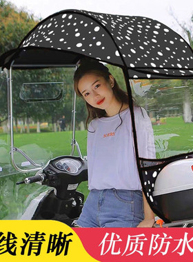 适用于雅马哈女式踏板摩托车雨棚车篷125踏板车遮阳伞挡雨罩防水