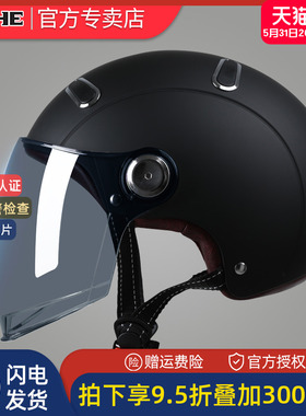 永恒3C电动车头盔女男夏季防晒遮阳轻便复古哈雷电瓶摩托车安全盔