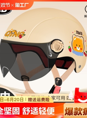 3c认证电动车头盔女男士夏季防晒安全帽摩托车半盔四季通用镜片