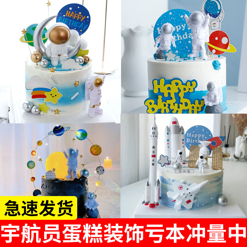 航天飞机宇航员蛋糕装饰航空模型探险火箭7件套摆件甜品插件装扮