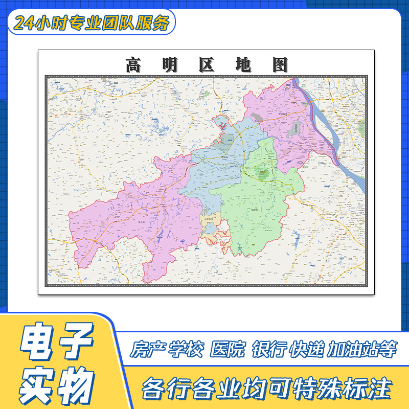 高明区地图贴图广东省佛山市行政交通路线颜色分布高清新