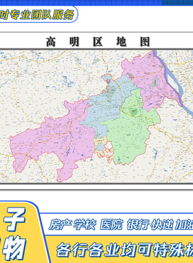 高明区地图贴图广东省佛山市行政交通路线颜色分布高清新