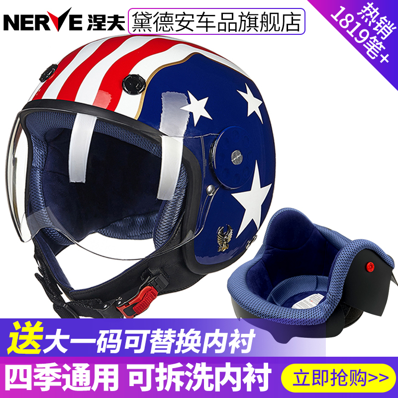 NERVE涅夫摩托车儿童头盔可爱四季通用安全帽半盔电动车男女孩冬