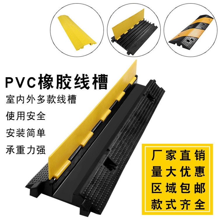 橡胶走线槽减速带户外电缆保护压线活动盖板室内pvc护线槽PVC盖