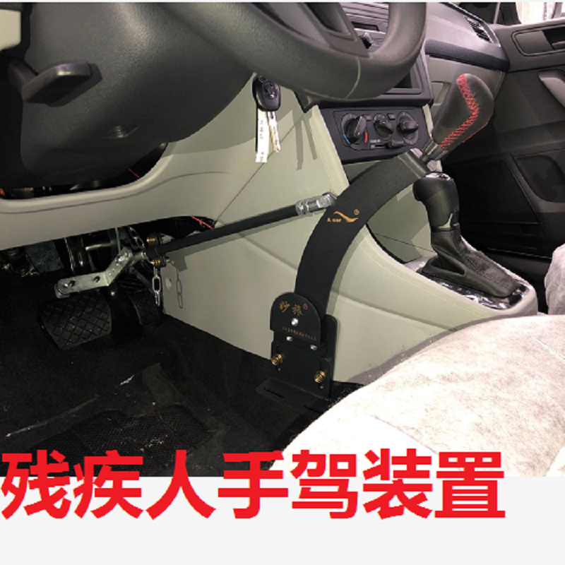 妙旅手驾残疾人C5汽车手驾装置双下肢专用全手控刹车油门改装辅助