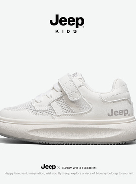jeep儿童网面小白鞋男童女童运动鞋2024夏季新款板鞋低帮透气网鞋