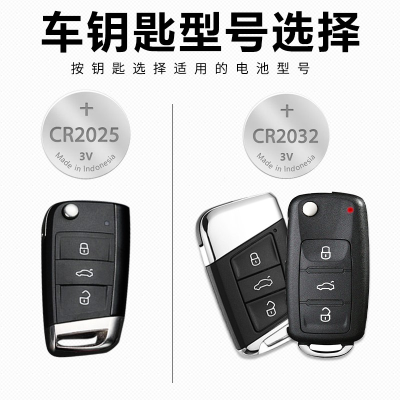 20年18新款19上海17大众帕萨特汽车钥匙电池遥控器电子帕沙特原装