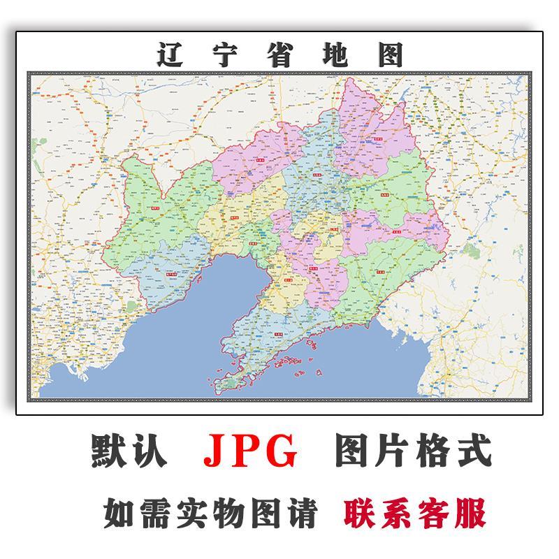 辽宁省地图街道全图可定制JPG素材电子版简约高清素材图片交通