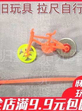 童年80后怀旧复古拉条迷你齿轮摩托车儿童益智自行车单车玩具热销