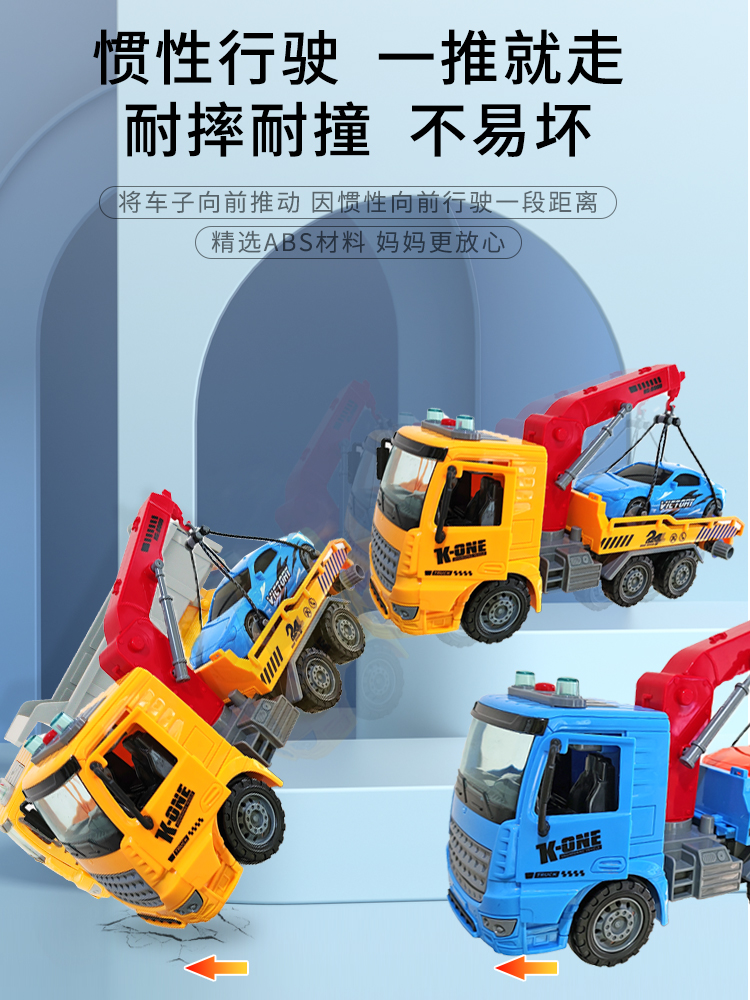 拖车儿童男孩公路吊车车玩具大号道路救援运输车高速清障工程平板