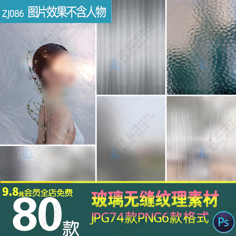毛玻璃无缝材质贴图彩釉镭射磨砂玻璃砖纹理PNG图案 JPG图片素材