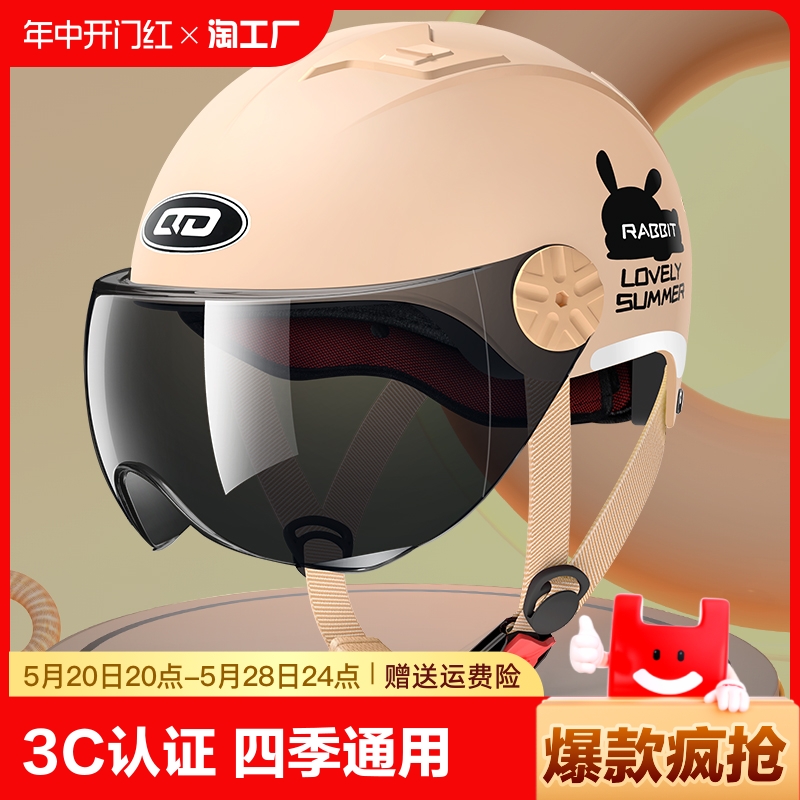 3c认证电动摩托车头盔四季通用夏季可爱哈雷安全帽电动车镜片轻便
