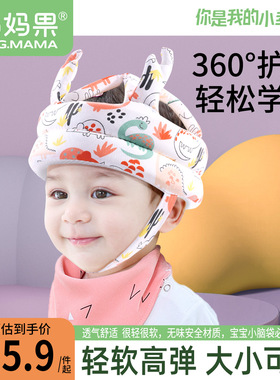 宝宝护头帽婴儿学步走路防撞头保护安全头部儿童防摔头盔头套神器