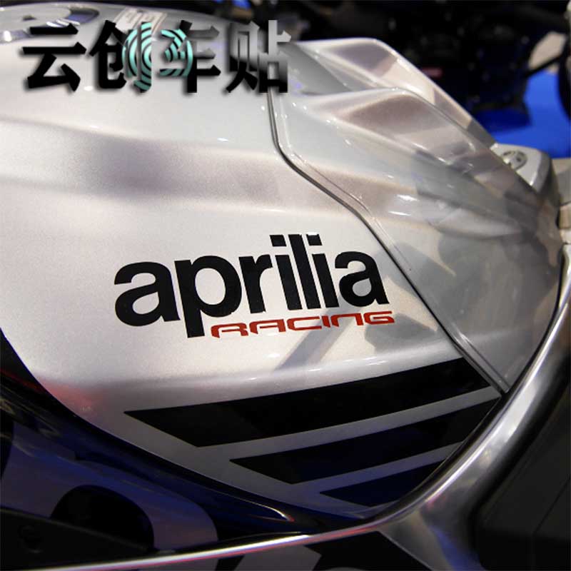迈奇车贴 Aprilia 阿普利亚 摩托车油箱贴护板贴改装车贴花