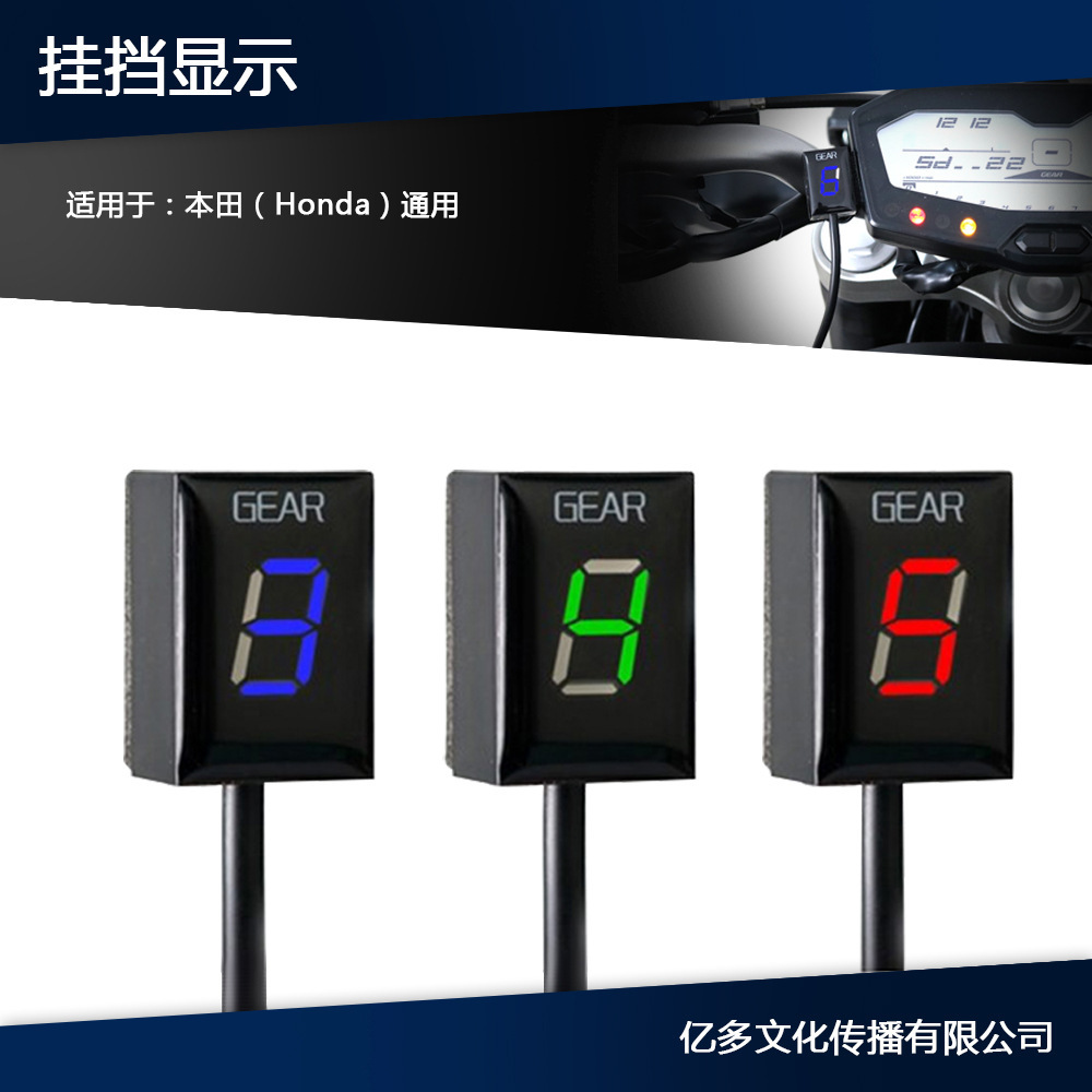 适用于本田大多数车通用1-6级Ecu插头安装速度齿轮显示指示器