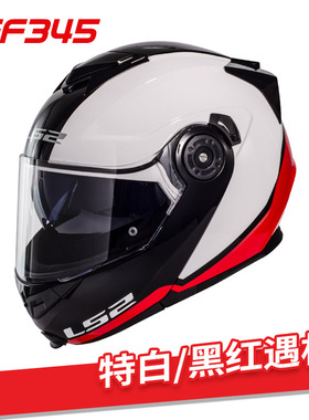 新款LS2双镜片揭面盔摩托车头盔男女机车冬季防雾全盔四季通用FF3