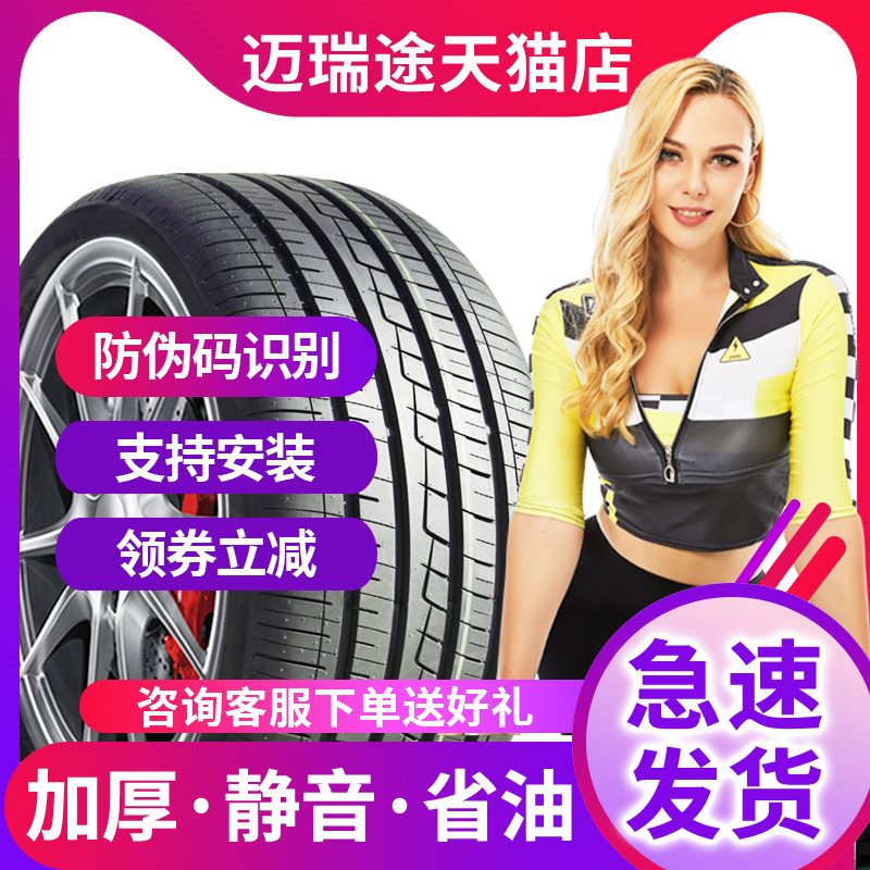 245/30R20汽车轮胎全新正品多品牌品质升级加厚耐磨 静音省油