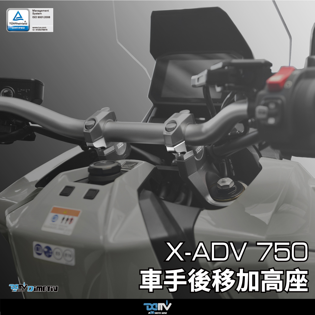 Dimotiv 适用HONDA本田 XADV 750 车把手增高升高后移加高座 DMV